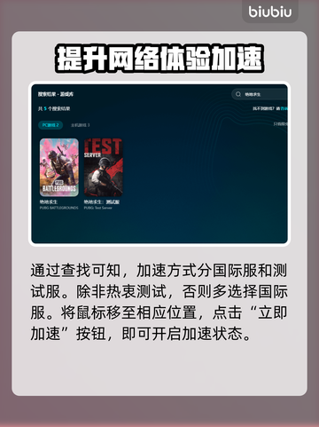 PUBG流畅玩🔥加速器推荐来啦！🚀截图5