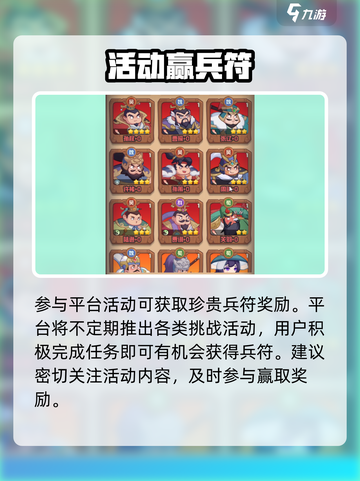 守护之境兵符怎么获得介绍截图3