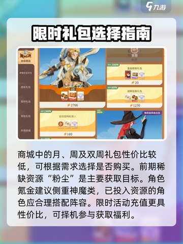 《剑与远征2启程氪金攻略🔥零氪也能赢！》截图4