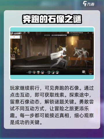 新月同行特遣探索🔥框外风景收集全攻略✨截图3