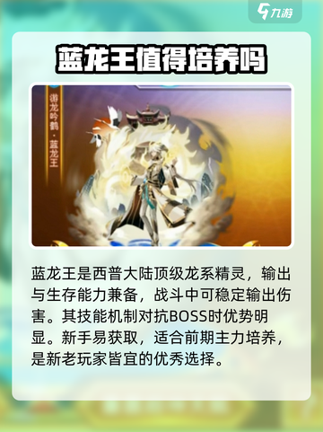 西普大陆手游精灵图鉴大全介绍截图2