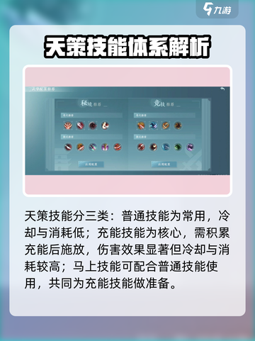 剑网3无界新手天策怎么玩介绍截图2