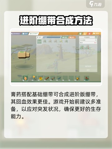 艾兰岛布怎么合成介绍截图4