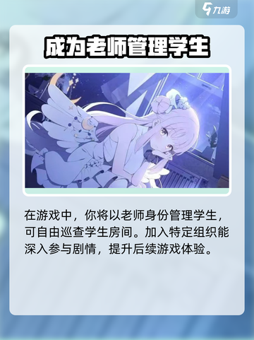 蔚蓝档案：沙勒全面介绍💥游戏必备🔥截图4