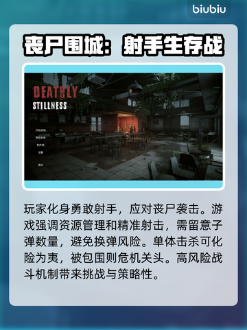 死寂游戏🔥Steam英文名大曝光！快来围观📖截图3