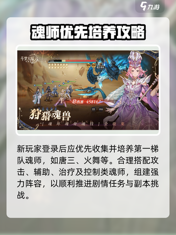 🎮斗罗大陆逆转时空手游爆肝攻略！新手速成🔥截图3