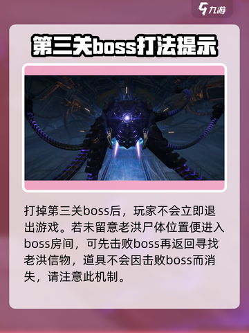 破碎之地🔥老洪信物快速获取方法🎉截图4
