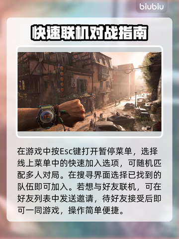 🔥《消逝的光芒》困兽竟可联机？！🎮💥截图3