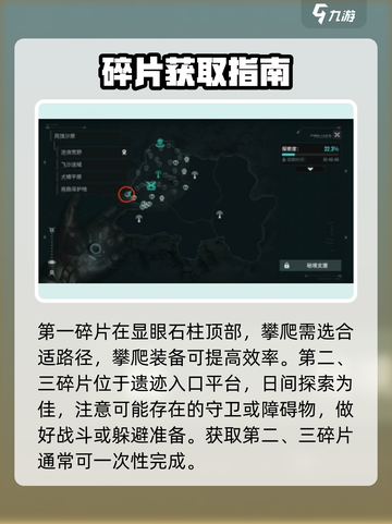 破碎之地⚡风蚀沙原碎片收集秘籍💥截图2