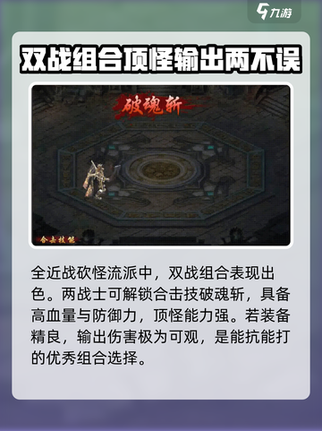 狂暴传奇什么组合好介绍截图3