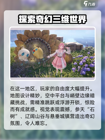无限暖暖重逢之约下载介绍截图6
