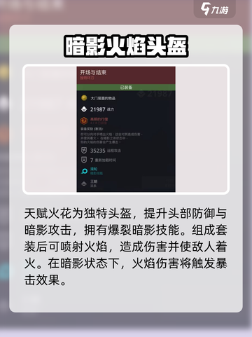暗影格斗3🔥高明行僧套装效果全解析💥截图3