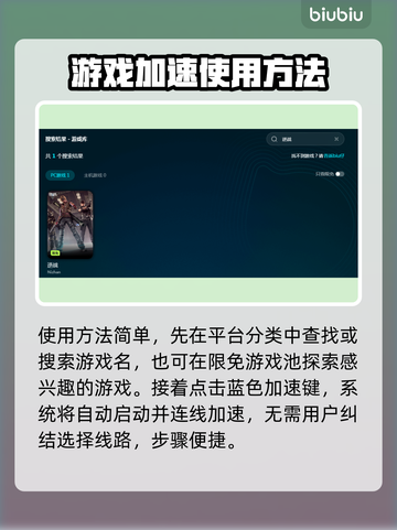 逆战游戏加速器哪个好？🔥逆战玩家必看！截图3