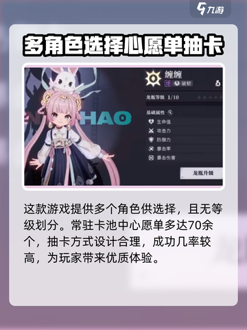 归龙潮抽卡会歪？🔥天选之仪必看攻略！截图3