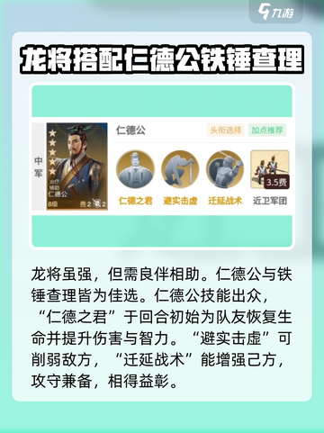 世界启元龙将🔥技能阵容全解析，玩转游戏就靠它！截图3