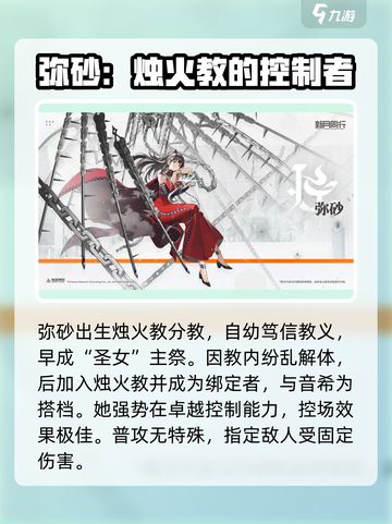 新月同行🔥超强角色攻略与图鉴，必看！截图5