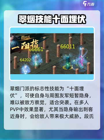 剑侠世界起源游戏攻略介绍截图7