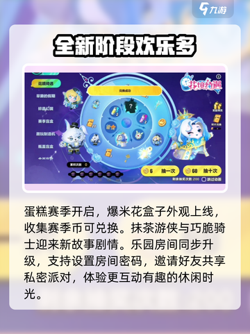 蛋仔派对💥花镜绮遇活动内容大揭秘🎉截图4