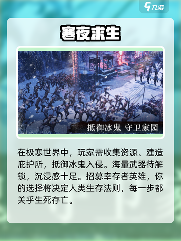 🔥冰原星火玩法大揭秘！🔥截图3
