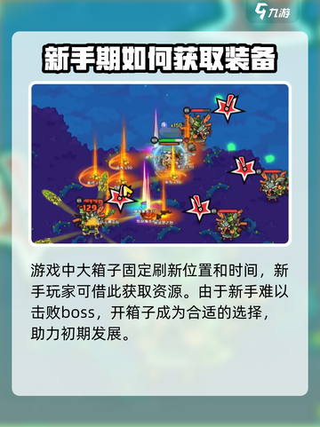 英勇之地🔥稻草人鞋子获取秘籍✨截图4