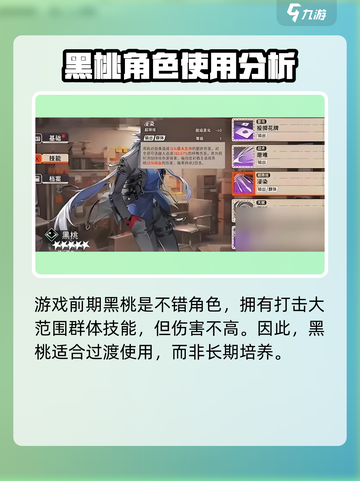 新月同行🔥黑桃技能全解析，超强攻略速看！截图3