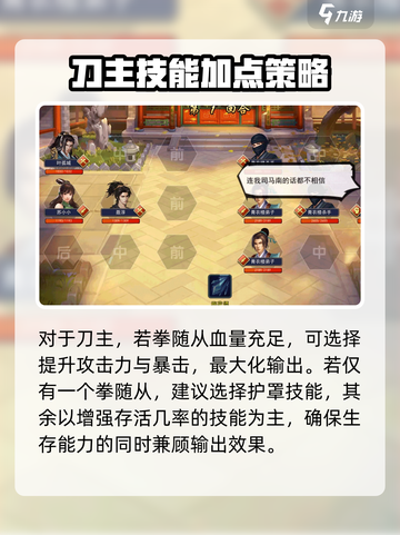 濡沫江湖经脉加点攻略介绍截图3