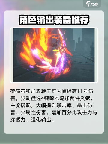 绝区零士兵11号属性介绍介绍截图4