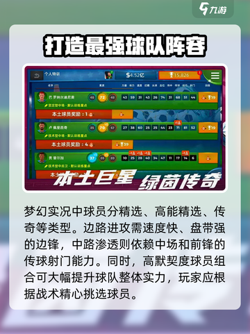 梦幻实况公测了吗介绍截图3