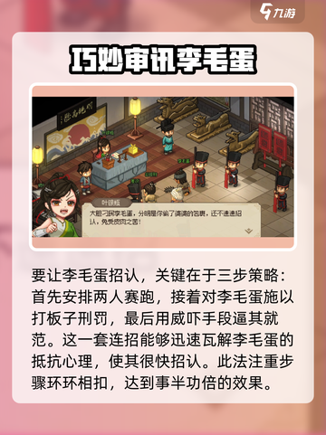 大侠立志传大梁断案怎么过介绍截图5