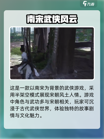 燕云十六声一共多少章介绍截图3