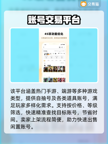 🔥三国冰河时代账号交易TOP平台推荐！🎮截图4