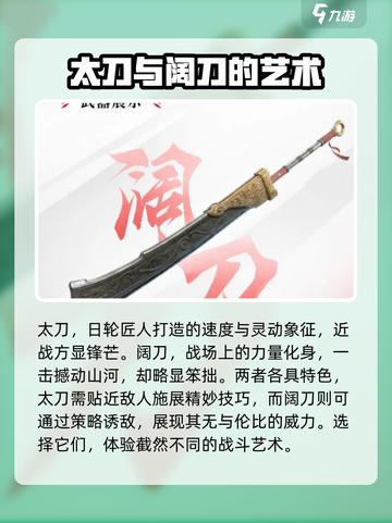 永劫无间手游近战武器大起底！⚔刀枪剑戟应有尽有截图3