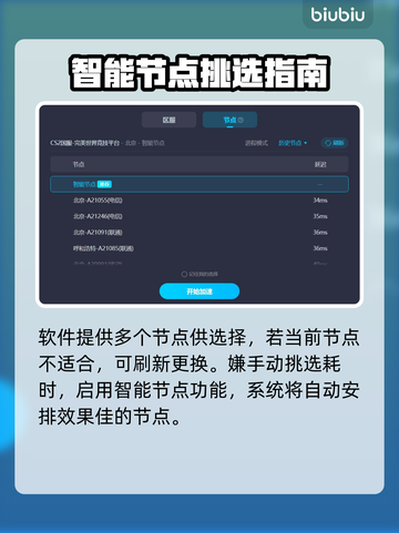 完美世界掉线？🔥加速神器来救场！🚀截图6