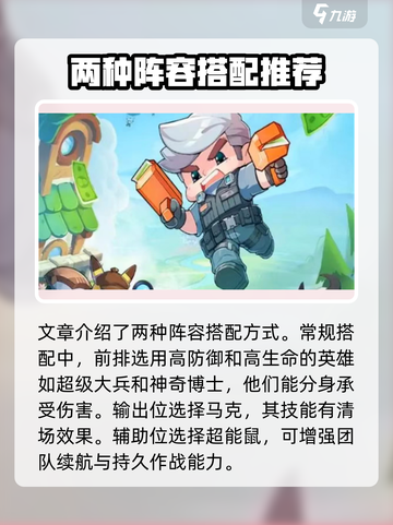 决战之地奇妙仙子介绍介绍截图3
