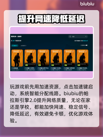 CSGO卡顿？这招让你丝滑流畅🔥🎮截图3