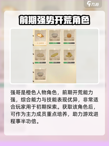 时光杂货店面包车如何解锁介绍截图5