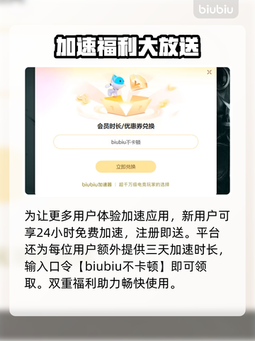🔥PUBG闪退救星！秒开不卡的加速器来啦💥🎮截图4