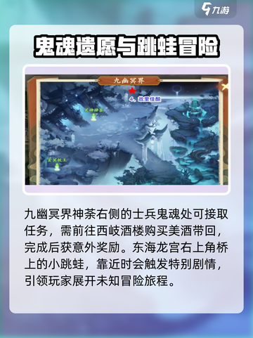 封神幻想世界💥天命奇遇触发攻略来啦！截图4
