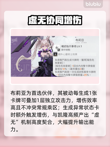 🔥卡厄思梦境凯隆T0配队曝光💥截图5