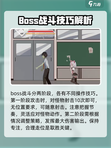 沙哈塔遭难的一天攻击BOOS怎么打介绍截图2