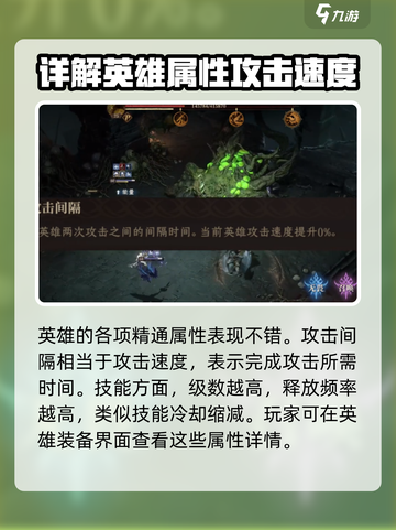 龙息神寂精通什么作用介绍截图4