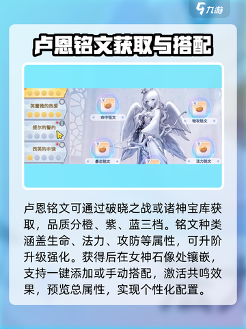 巴风特之怒🔥卢恩铭文最强搭配攻略来啦！截图2