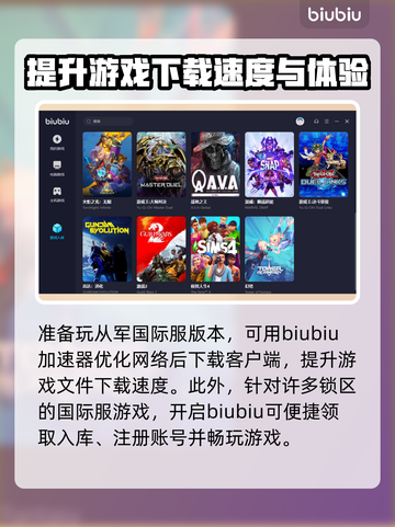 从军卡顿？用这个加速器立马解决！🔥🎮截图5