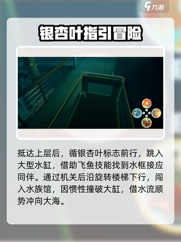 《我是小鱼儿》大结局曝光！🎮终极关卡玩法全解析🔥截图9