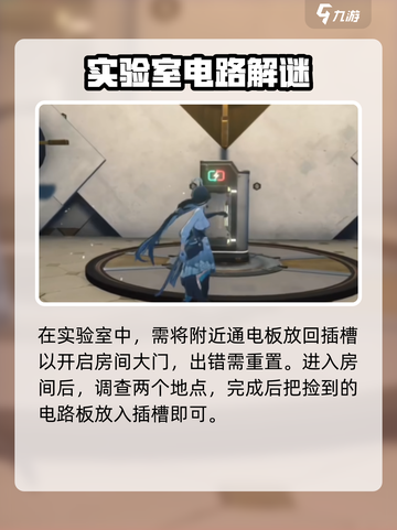 鸣潮预知天将雨任务怎么完成介绍截图3