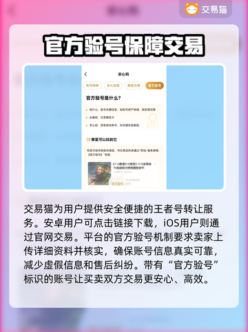 王者账号出售平台推荐🔥《王者荣耀》快速变现渠道✨截图2