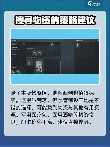 三角洲行动西楼医务室在哪里介绍截图4