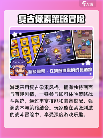 黑星勇者成名录🔥公测时间与玩法大曝光！截图4