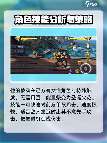 航海王壮志雄心山治怎么玩介绍截图3