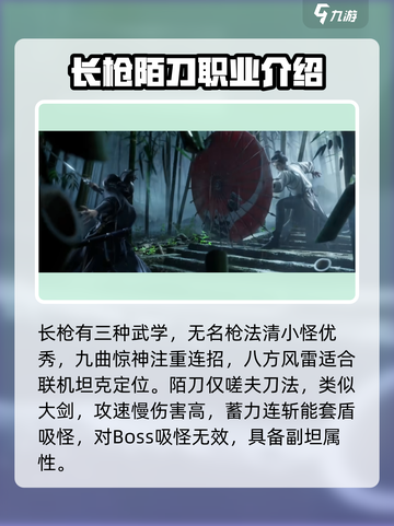 燕云十六声职业有哪些介绍截图3